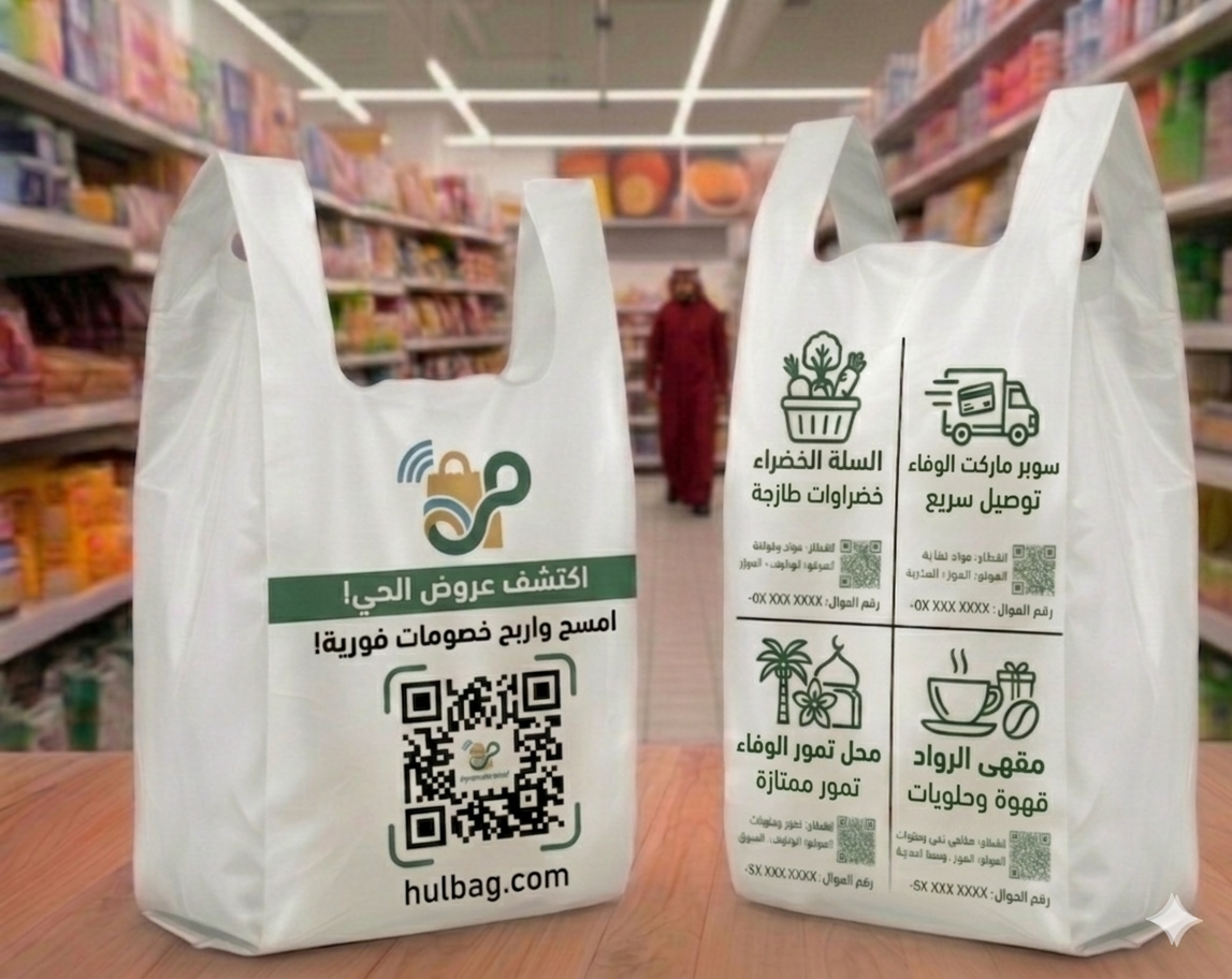 مثال على كيس إعلاني